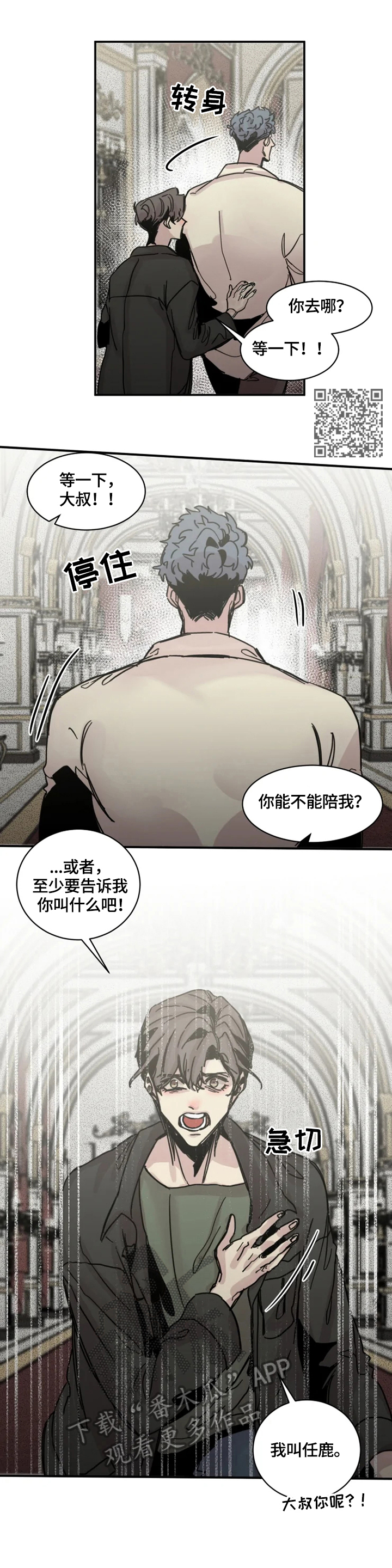 第29章：偷听3