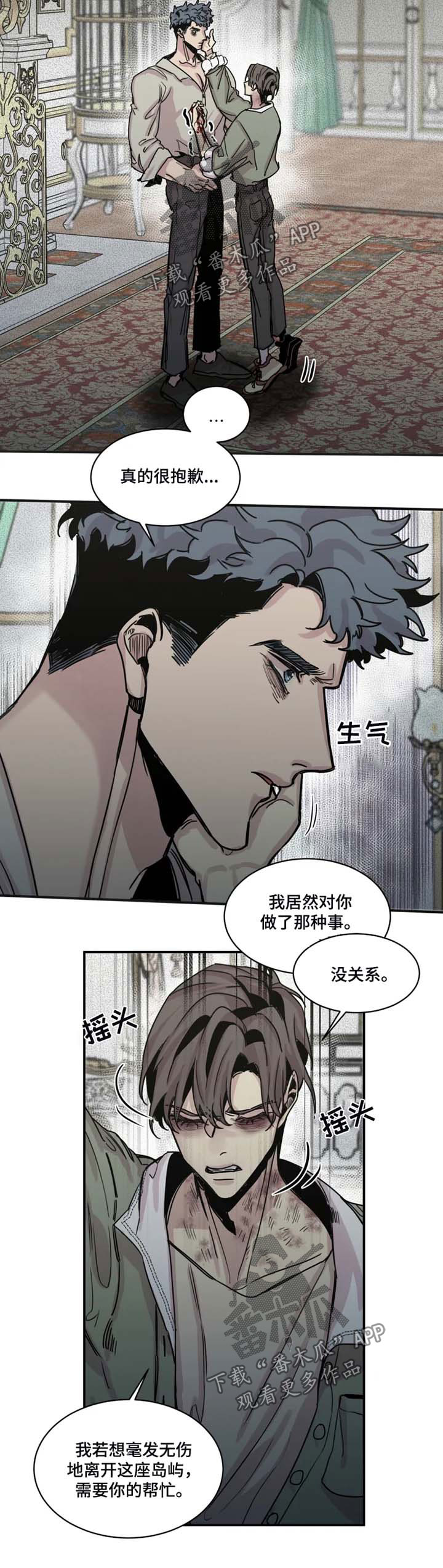 第42章：喂血3