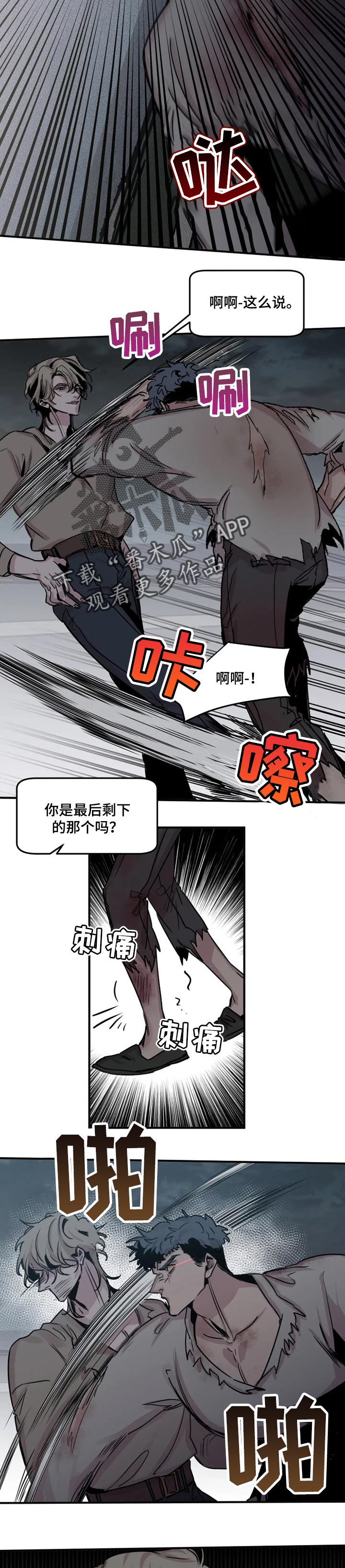 第57章：只允许一个人3