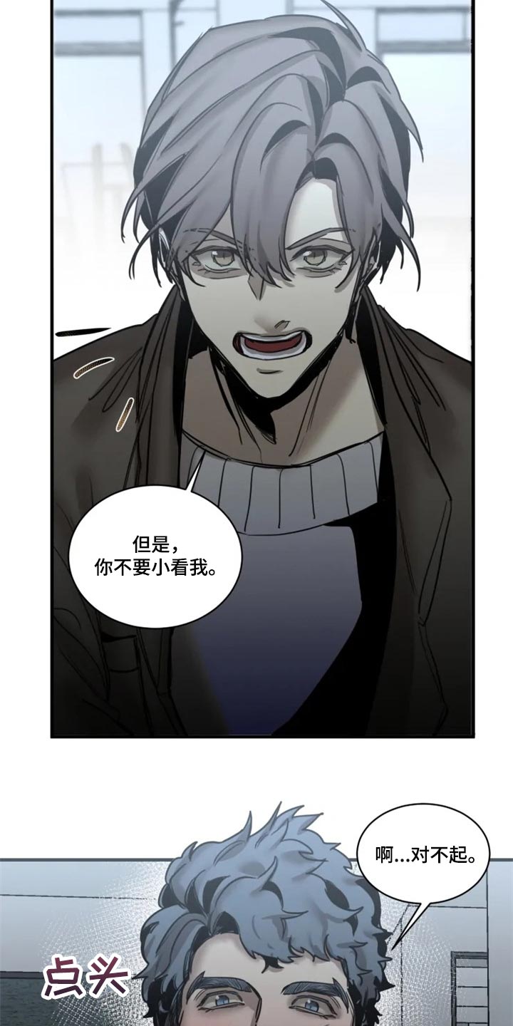 第113章：【第二季】我要成为诱饵3