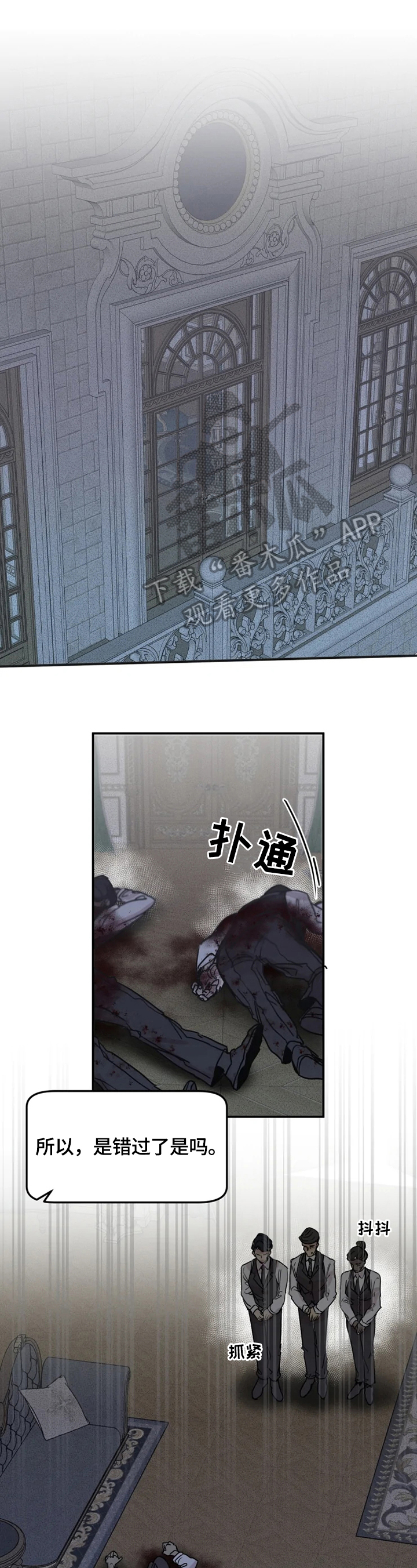 第38章：做错了什么0