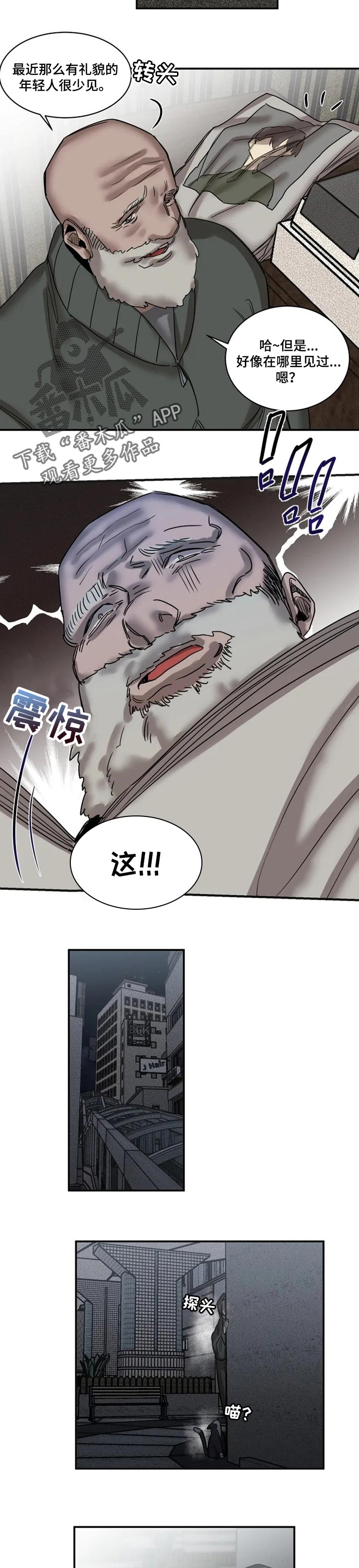 第78章：【第二季】找准时机3