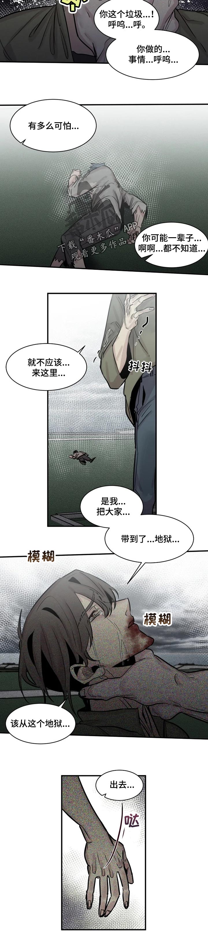 第61章：逃不出我的手掌心（第一季完结）4
