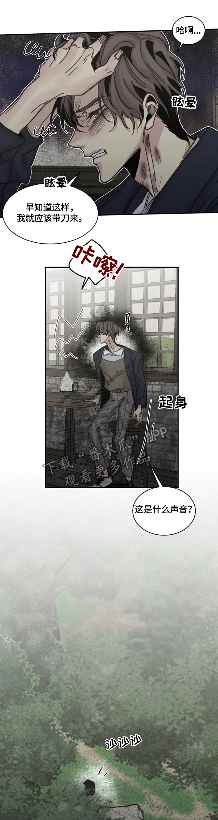 第35章：疯狂0