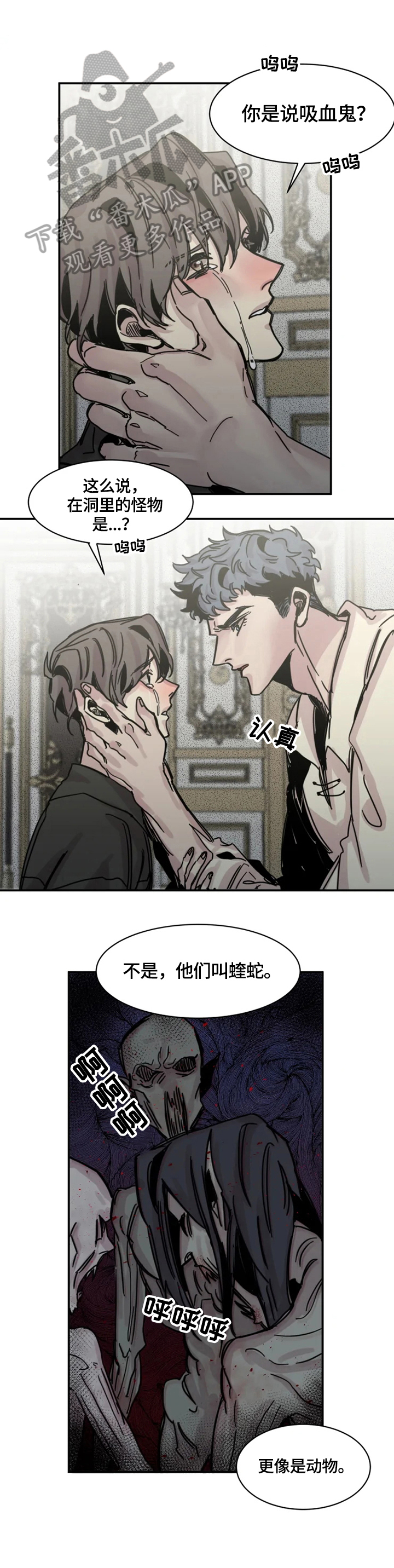 第29章：偷听0