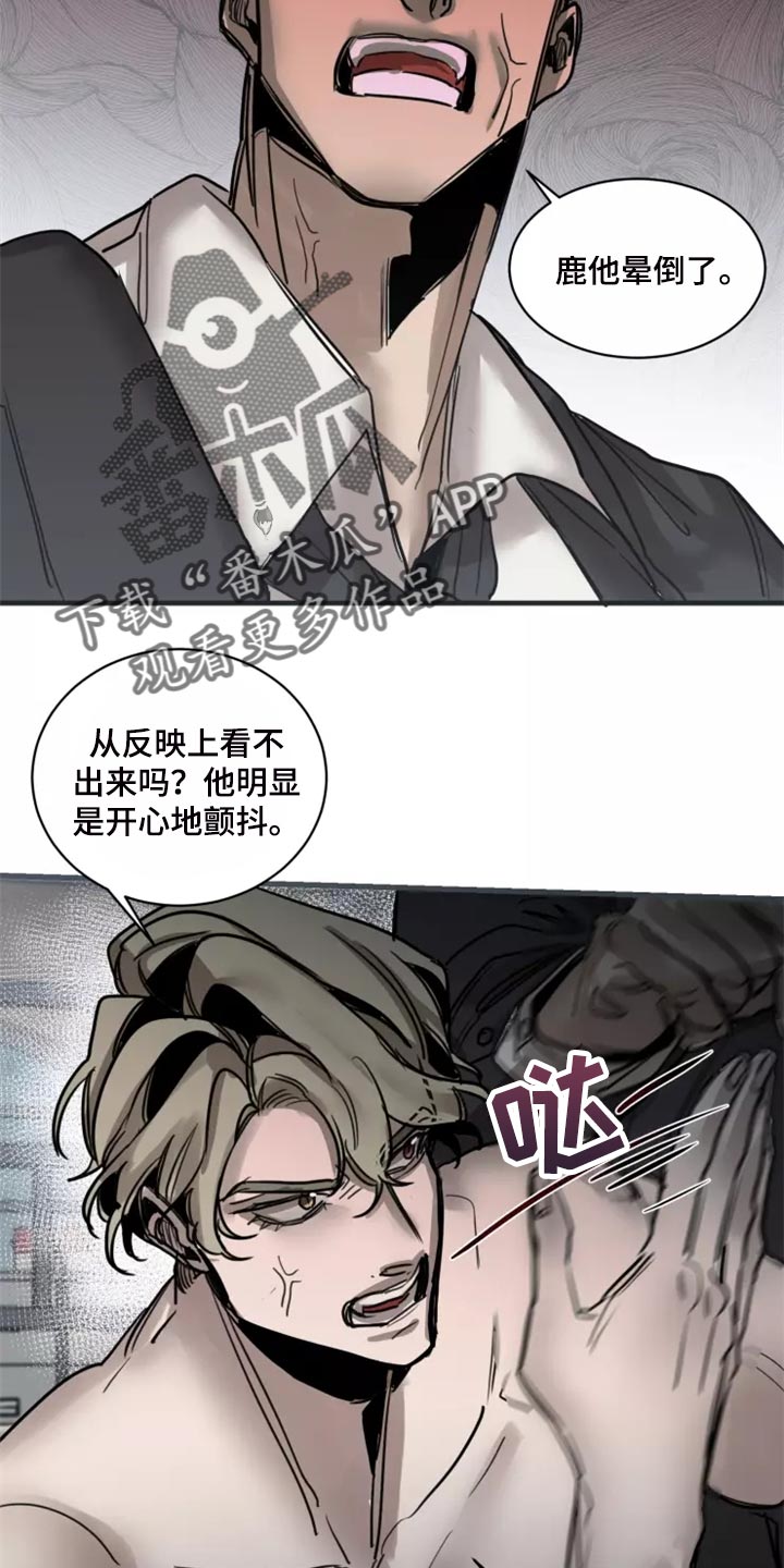 第125章：【番外】没有常识的家伙3