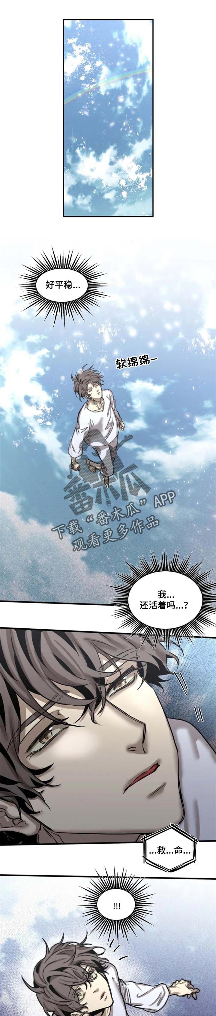 第62章：【第二季】还活着0