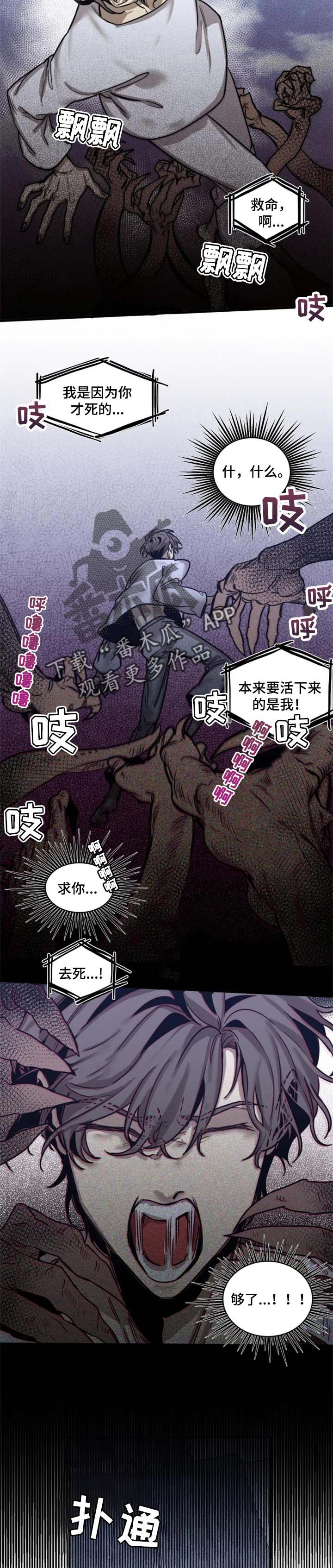 第62章：【第二季】还活着1