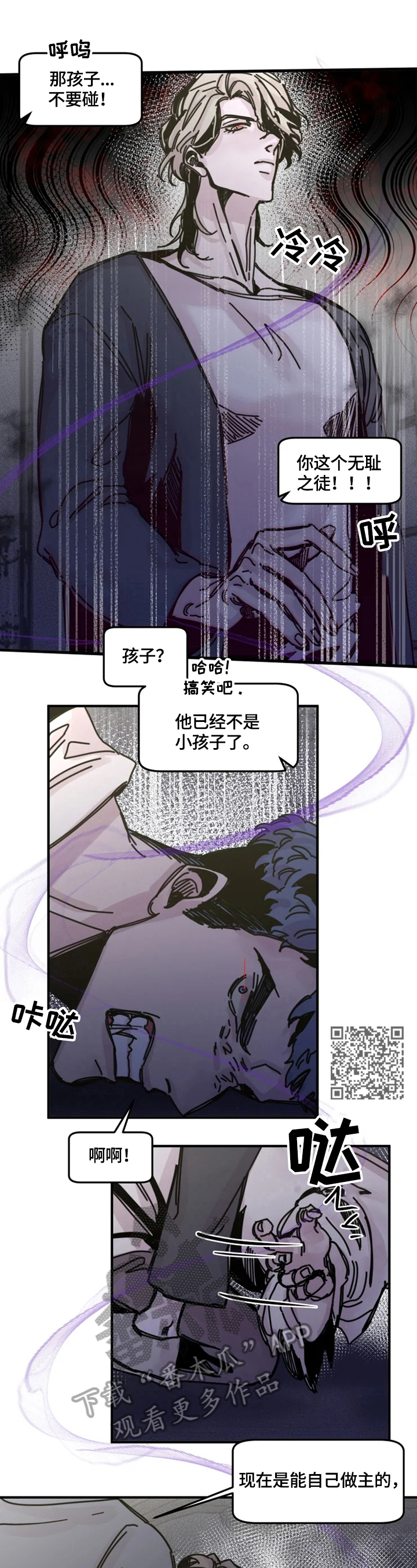 第21章：激怒4