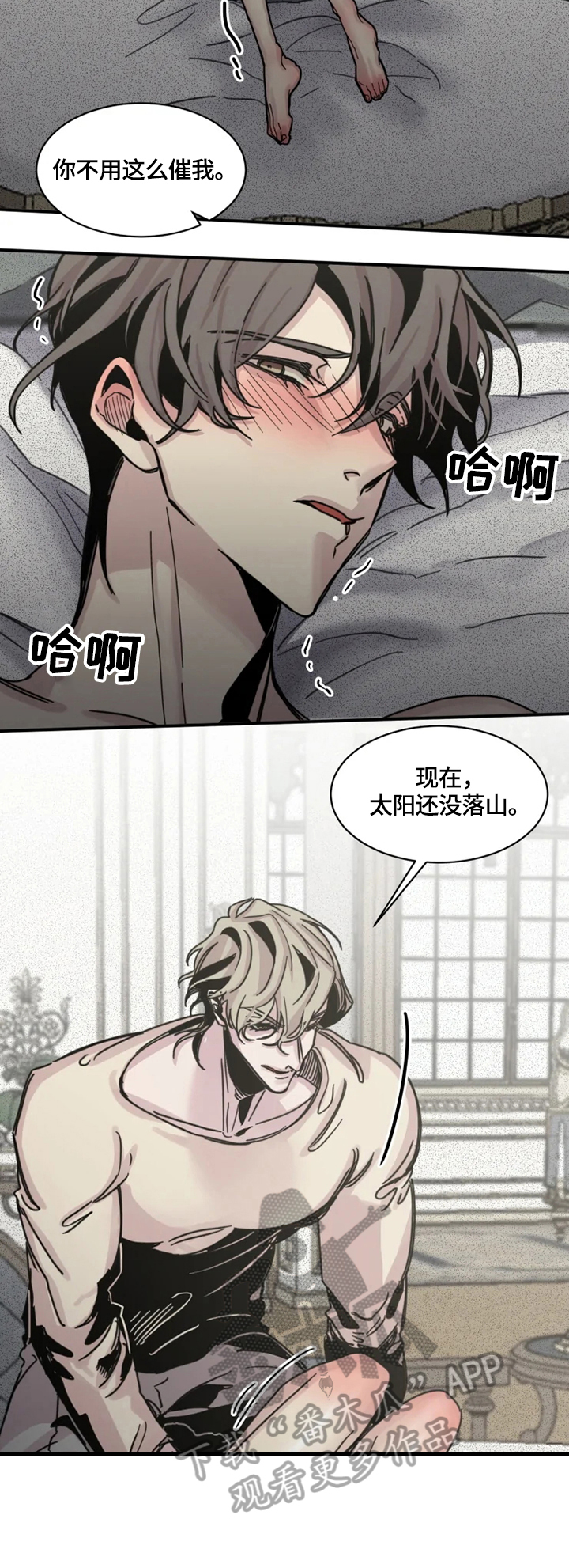 第31章：原谅2