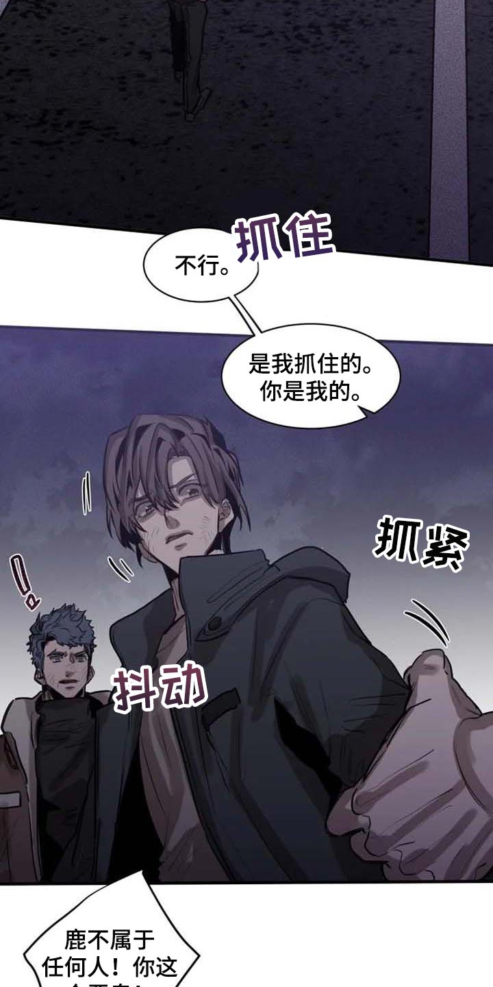 第97章：【第二季】不需要你帮忙2