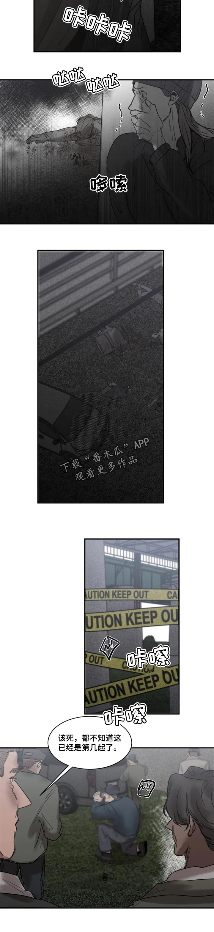 第73章：【第二季】不陌生的味道2