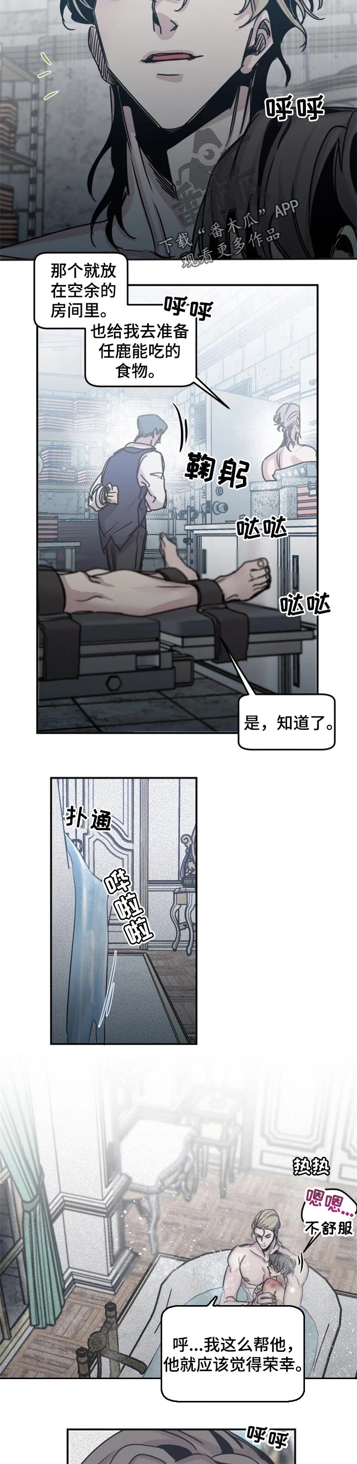 第49章：选择我4