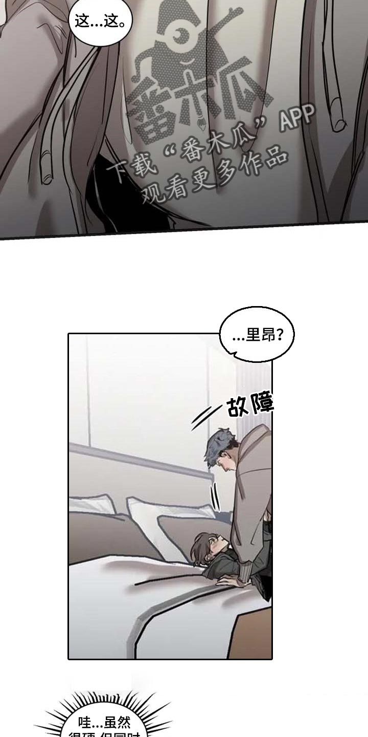 第88章：【第二季】我喜欢你4