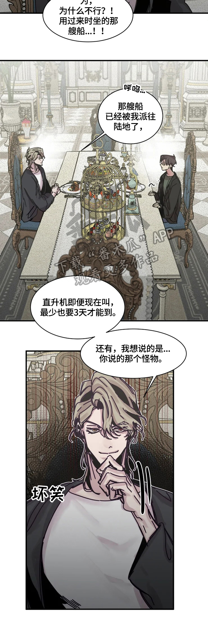 第24章：去现场3
