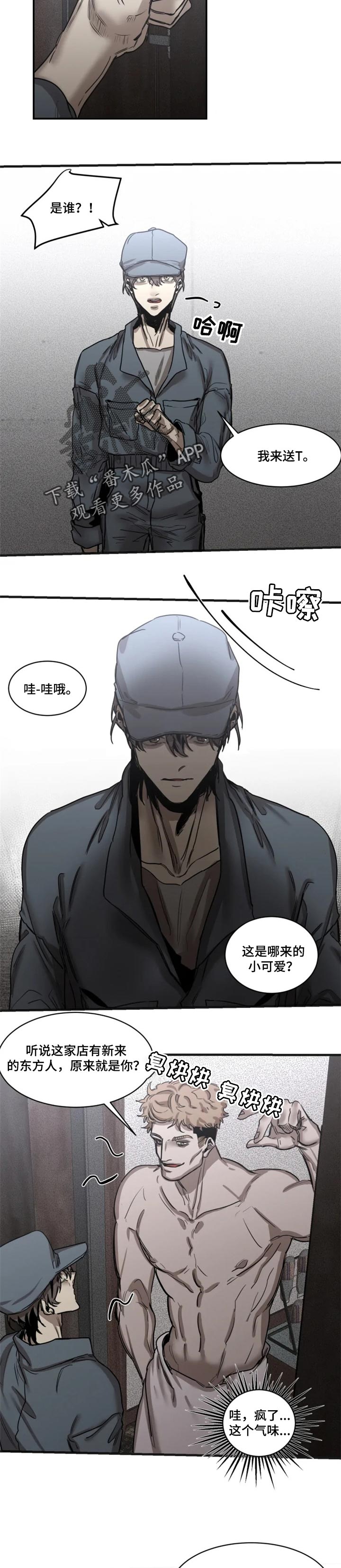 第64章：【第二季】血腥味1