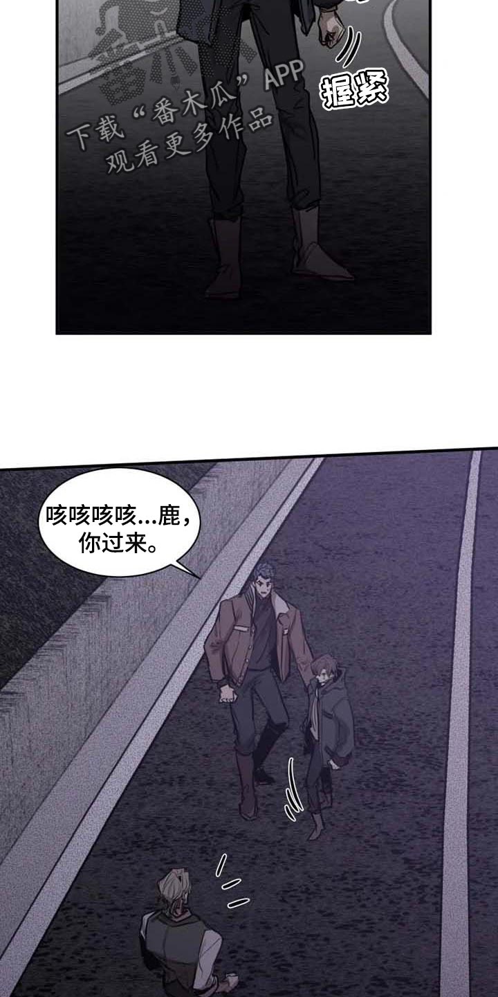 第97章：【第二季】不需要你帮忙1