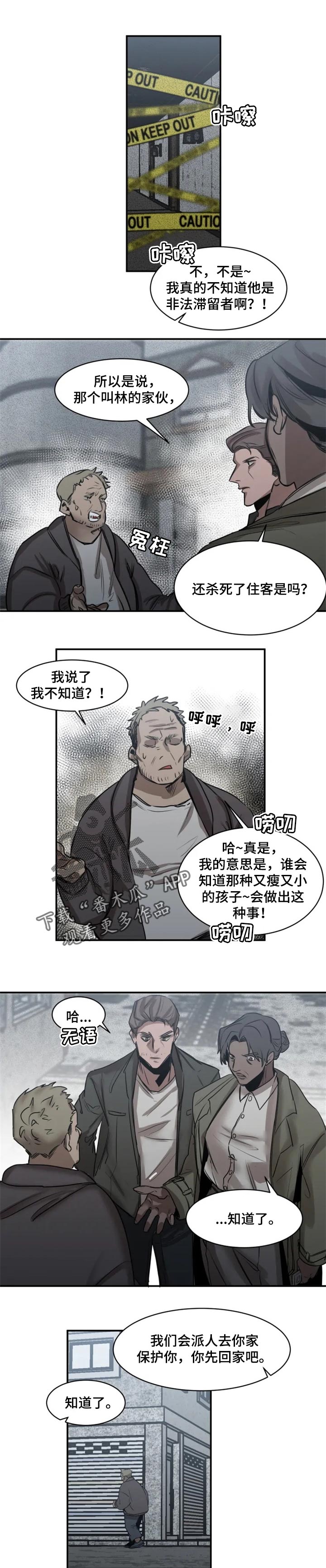 第71章：【第二季】马上会去找你0