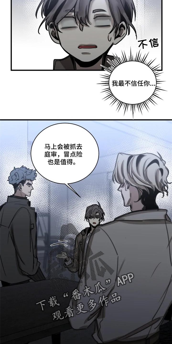 第114章：【第二季】让我看看你的脸3