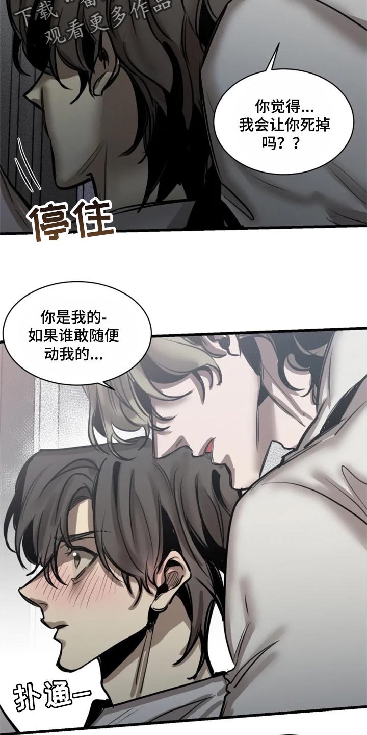 第106章：【第二季】迫切的表情1
