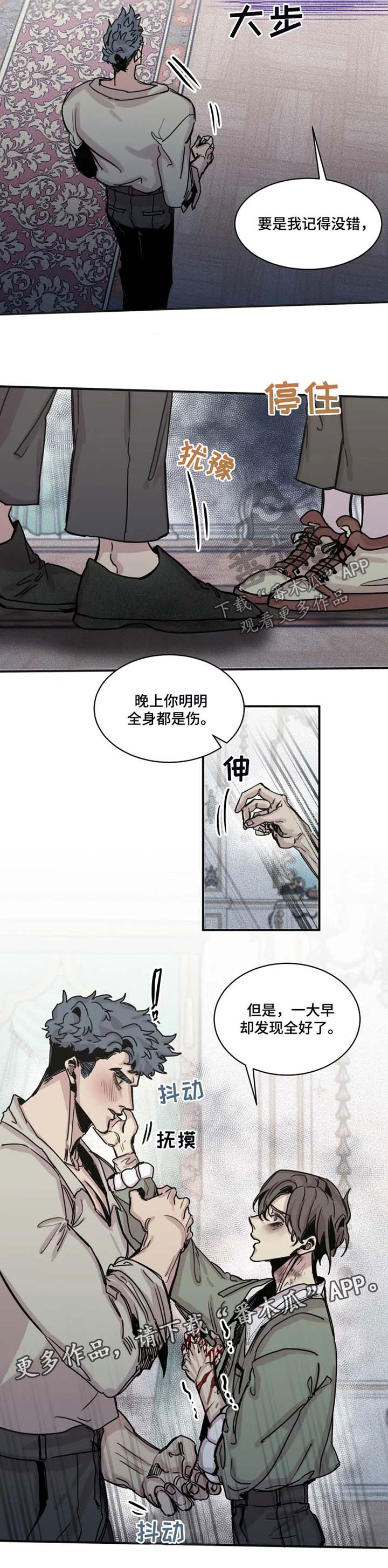第42章：喂血1