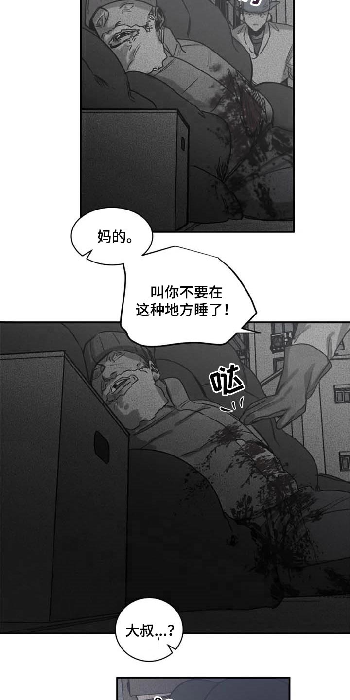 第83章：【第二季】少耍小聪明4