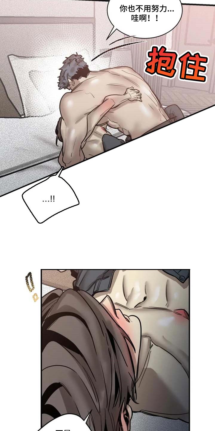 第89章：【第二季】害羞2