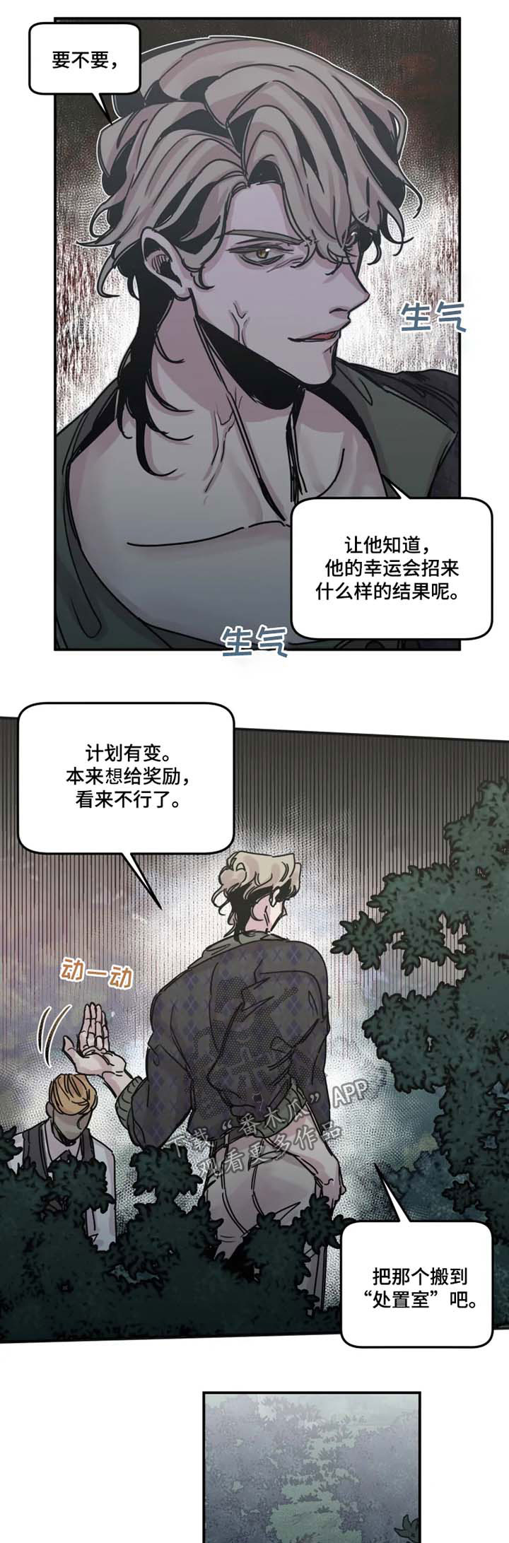 第43章：结果2