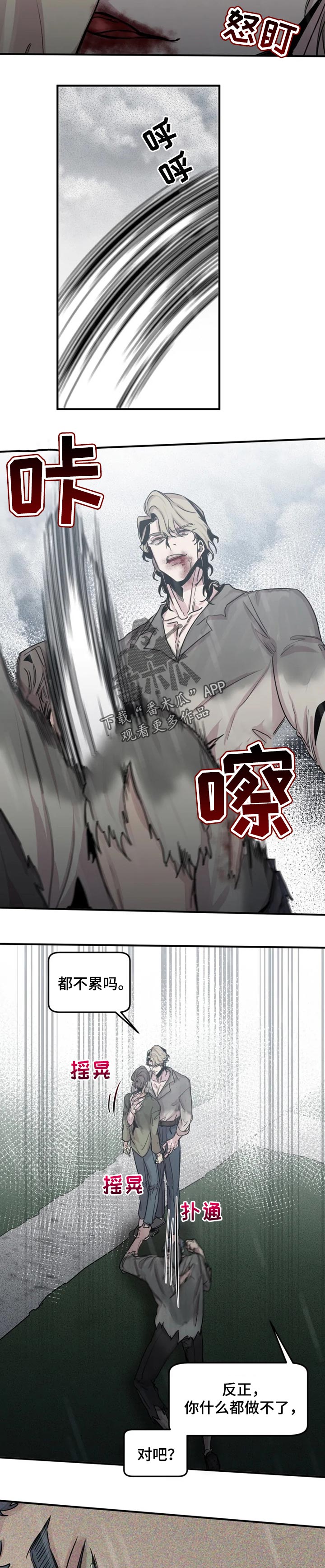 第60章：刚出生的吸血鬼1