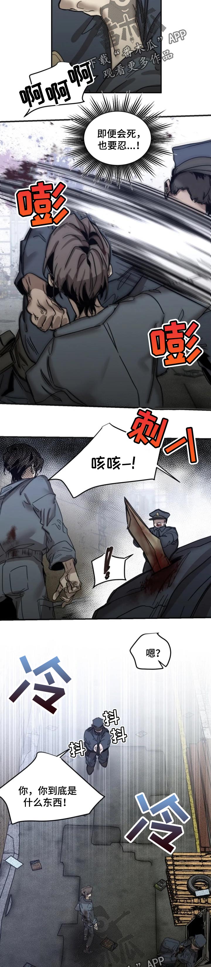 第68章：【第二季】失去理智1