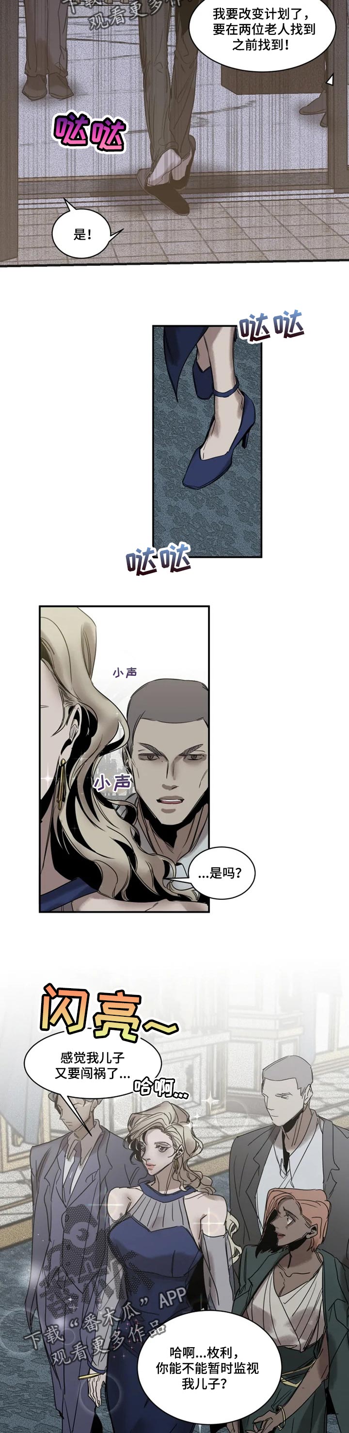 第76章：【第二季】改变计划4