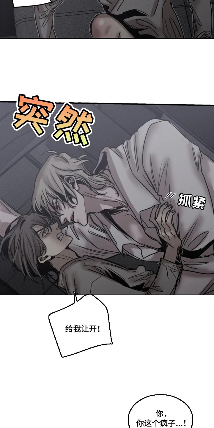 第98章：【第二季】不要再缠着我3