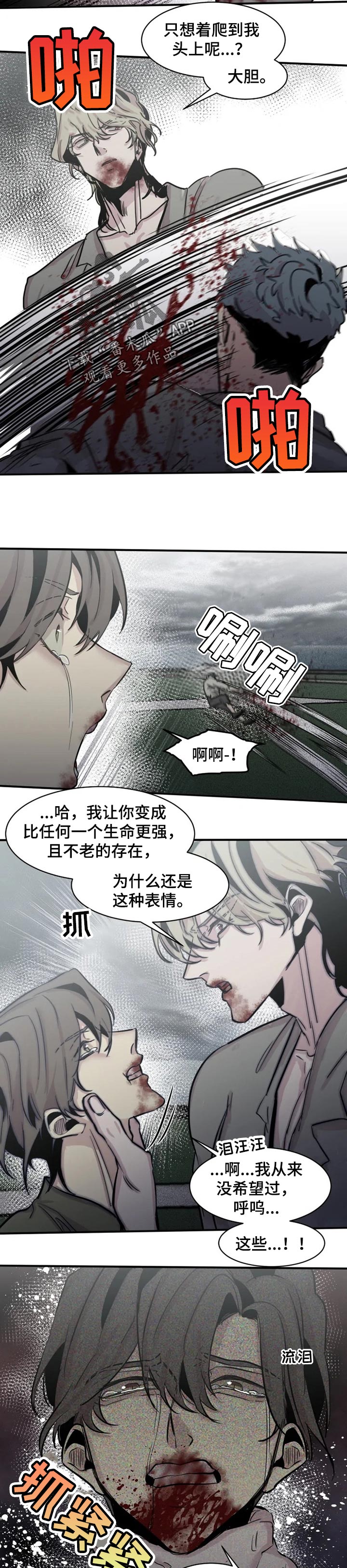 第61章：逃不出我的手掌心（第一季完结）3