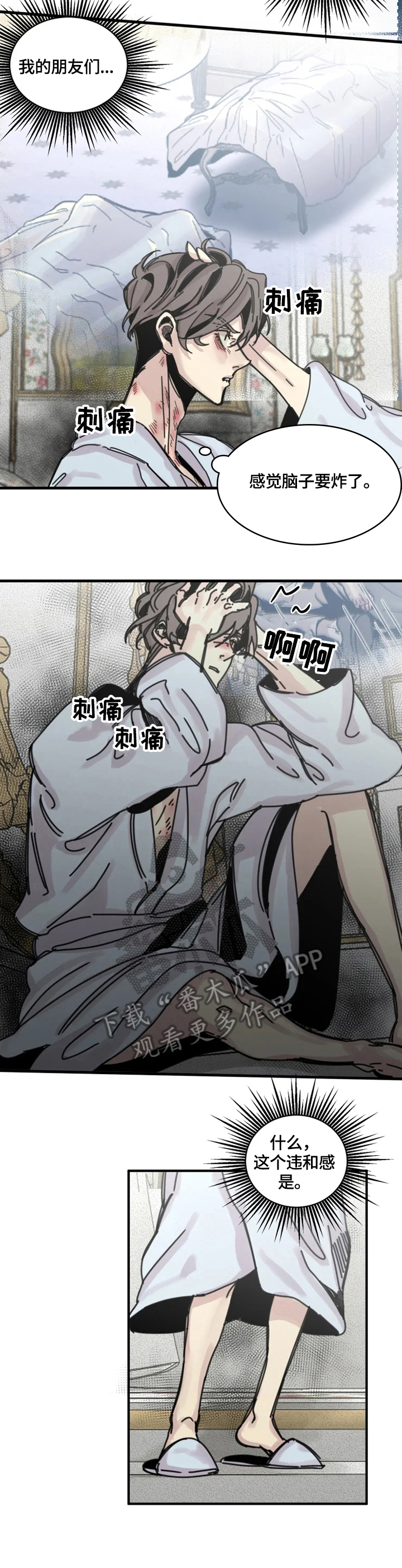 第23章：堵门1