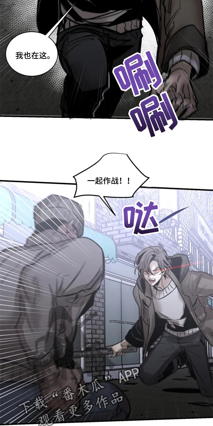 第111章：【第二季】暂时配合4