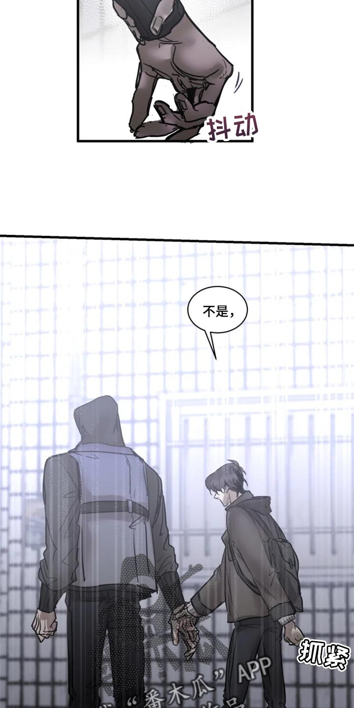 第110章：【第二季】先离开这吧4