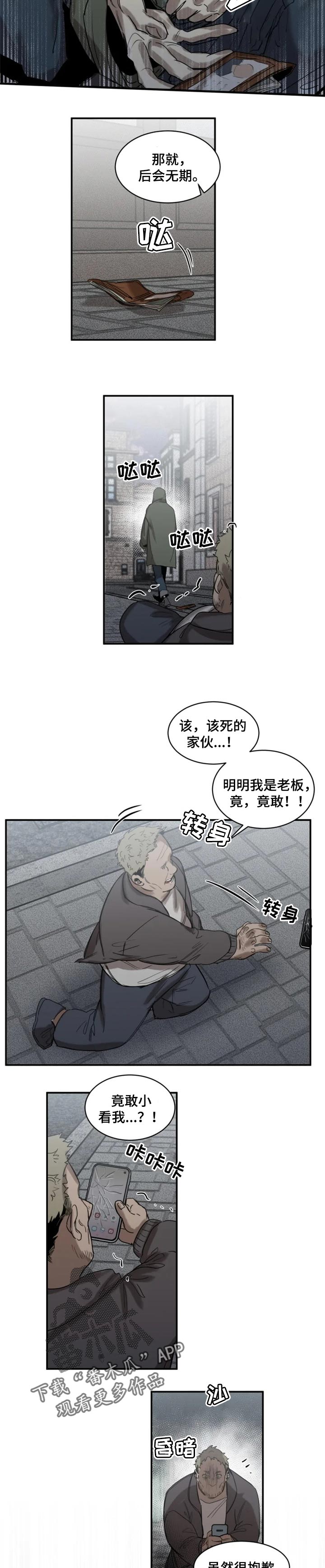 第71章：【第二季】马上会去找你4
