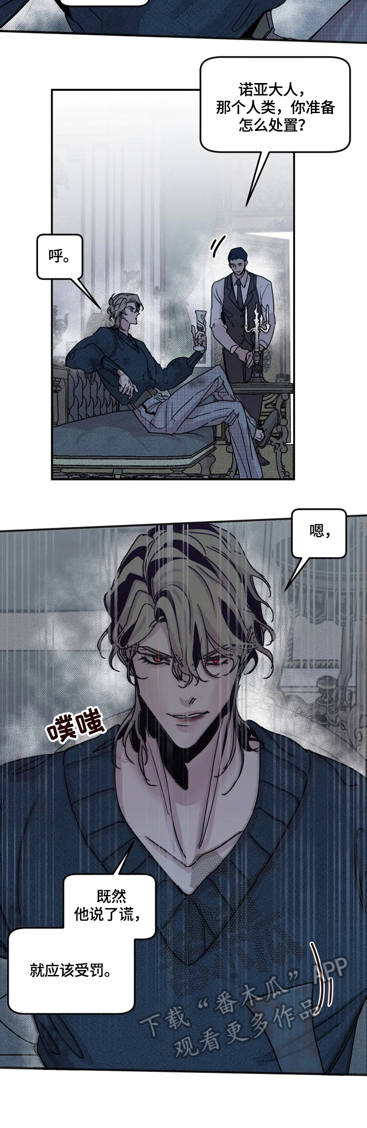 第38章：做错了什么3