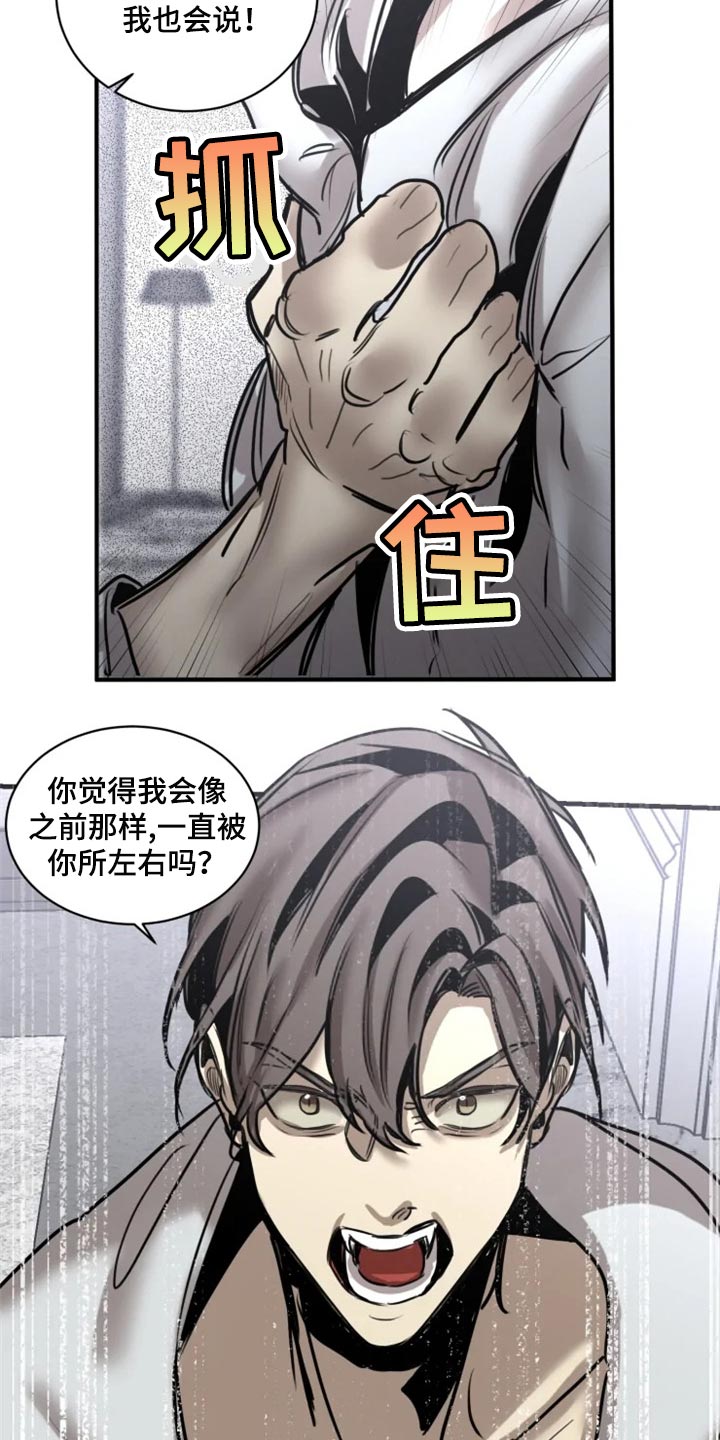 第101章：【第二季】我已经尽力了1