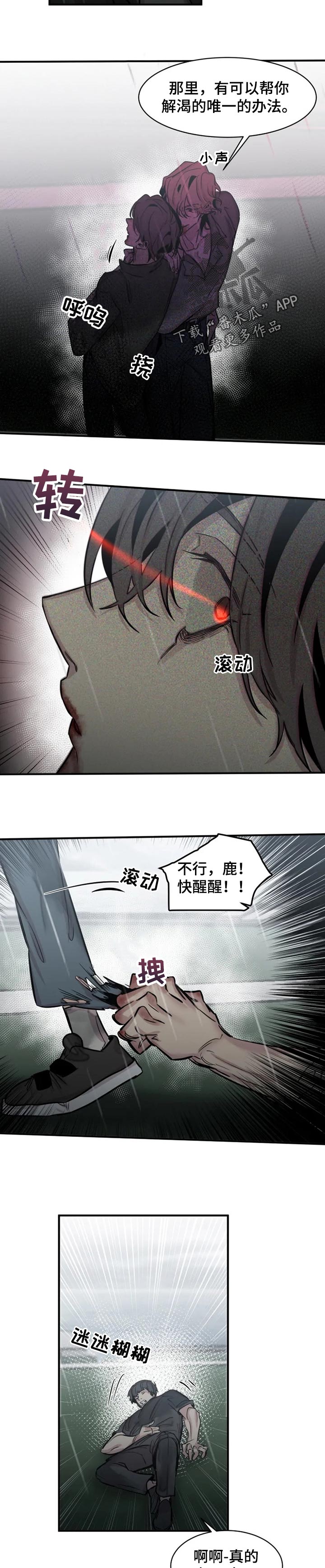 第60章：刚出生的吸血鬼4