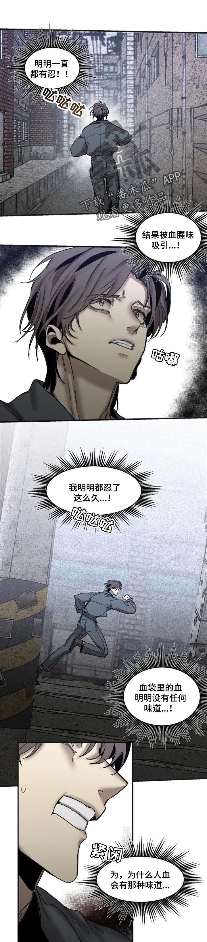 第67章：【第二季】不能被抓0