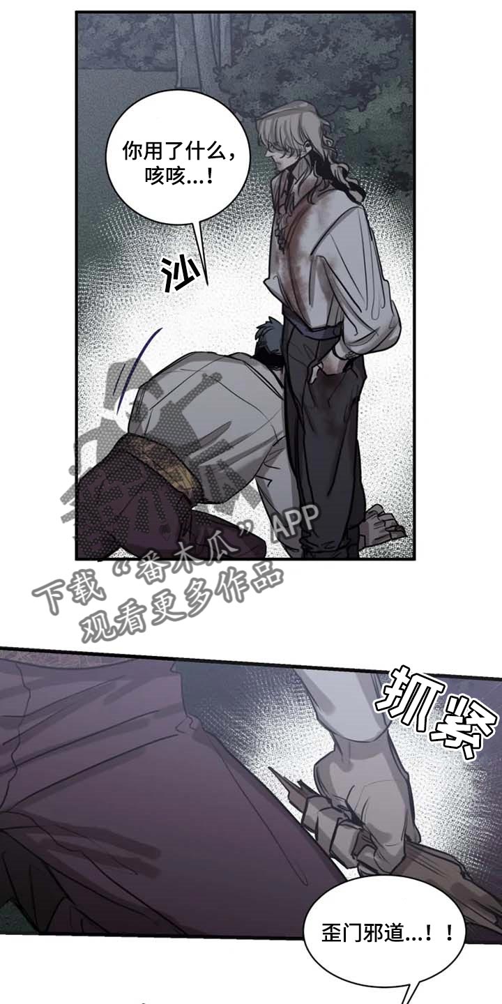 第87章：【第二季】道歉0