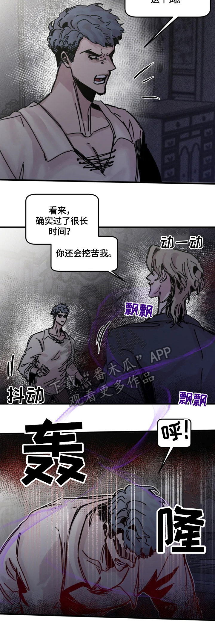 第21章：激怒1