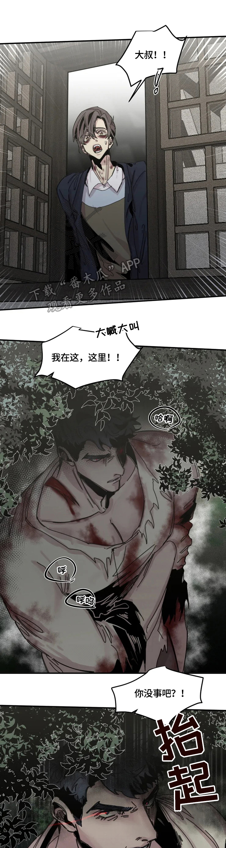 第35章：疯狂3