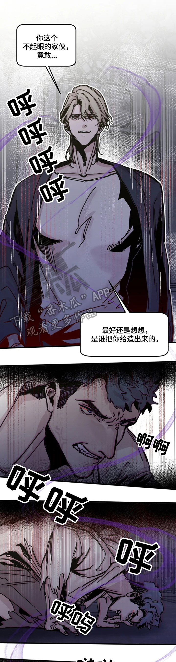 第21章：激怒2