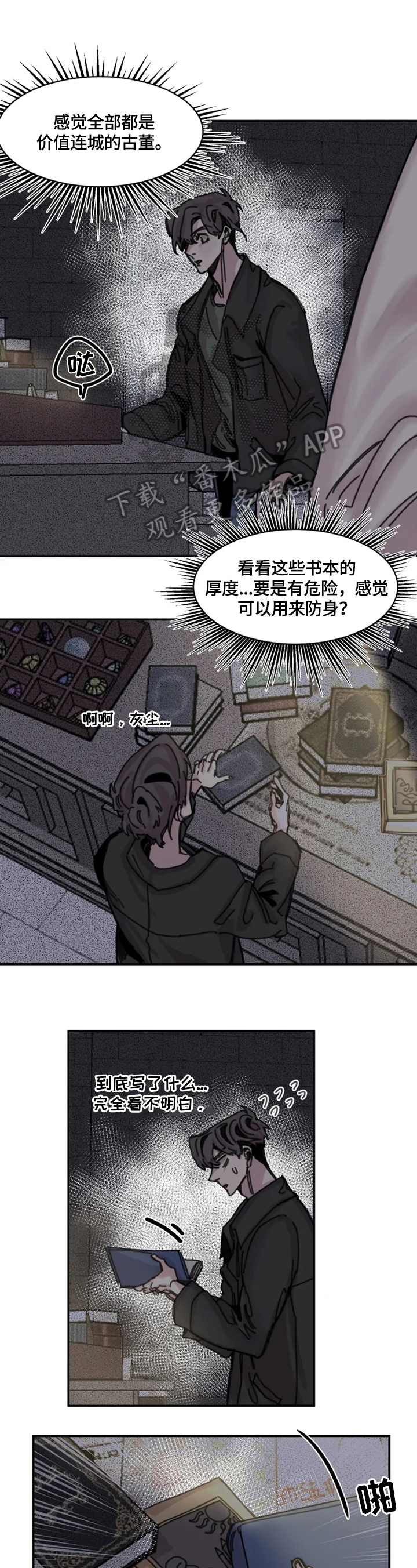 第27章：没有资格0