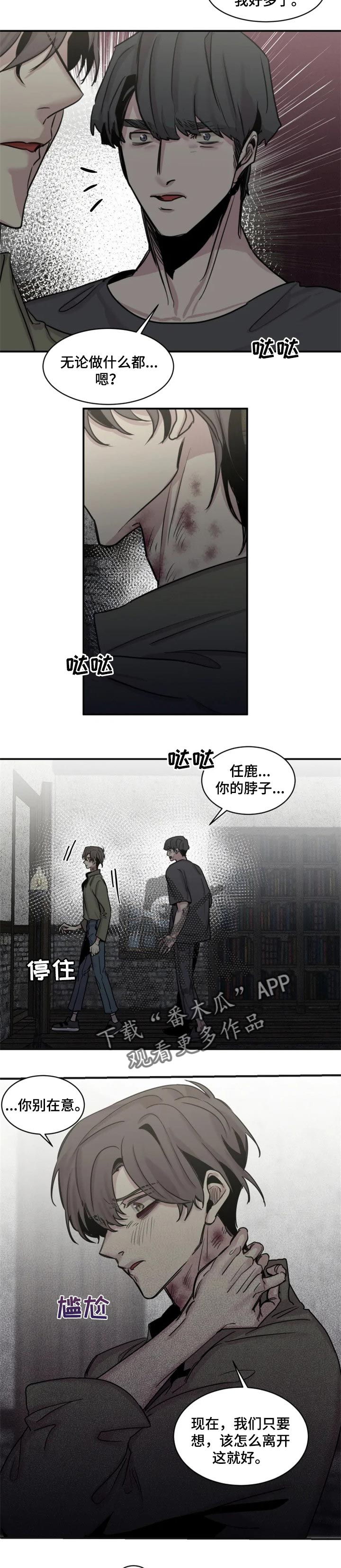 第54章：态度2