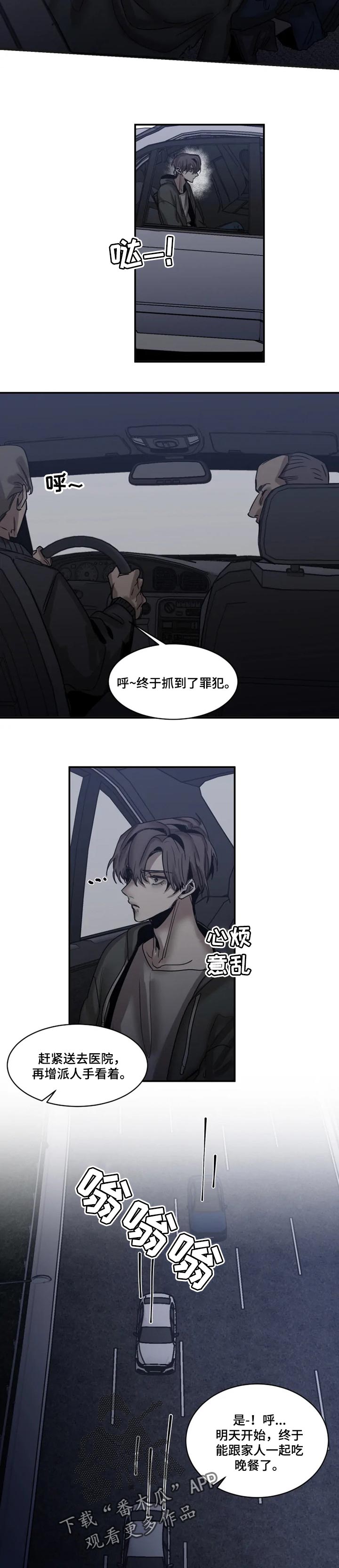 第79章：【第二季】匪徒2