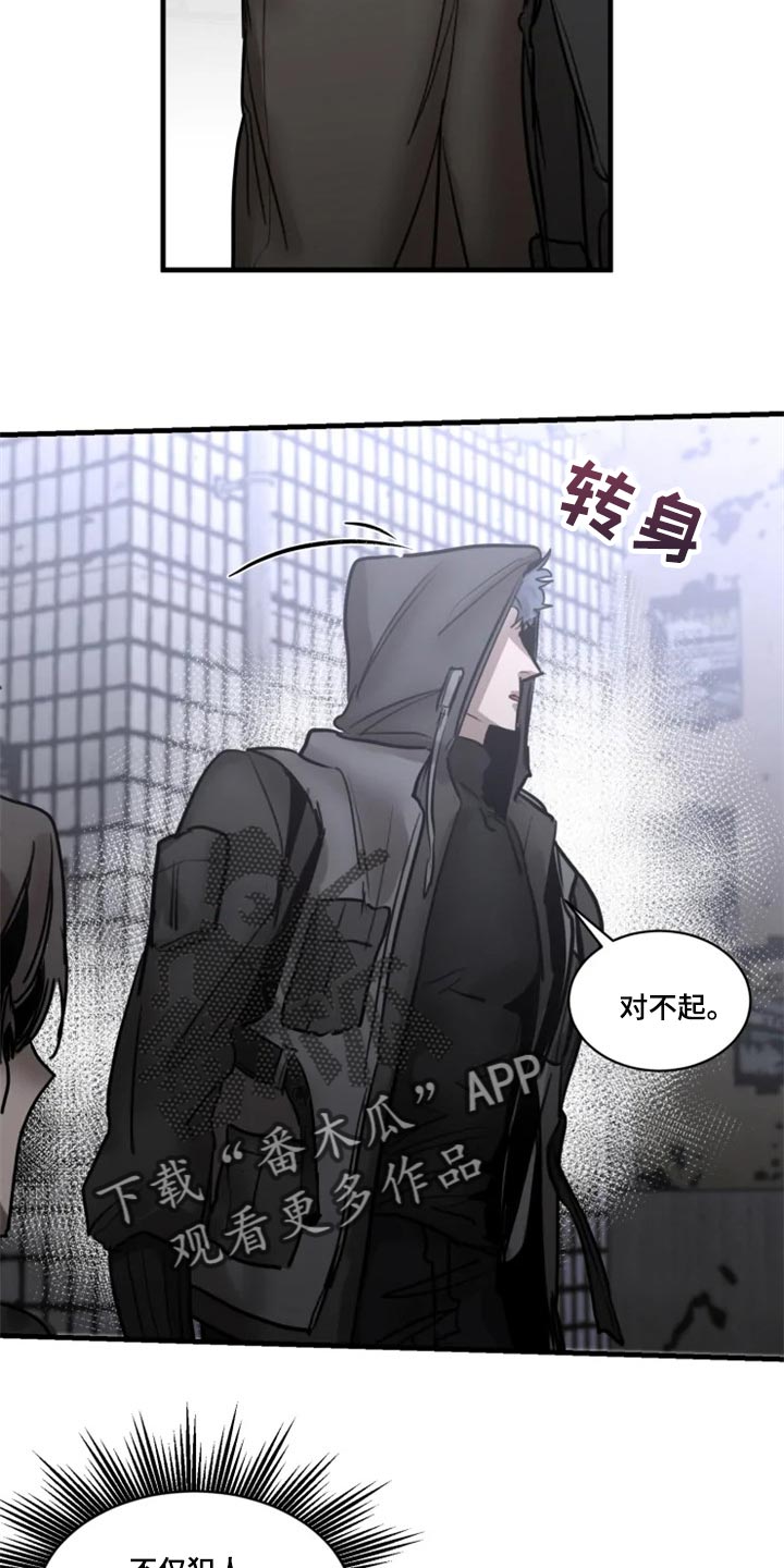 第110章：【第二季】先离开这吧2