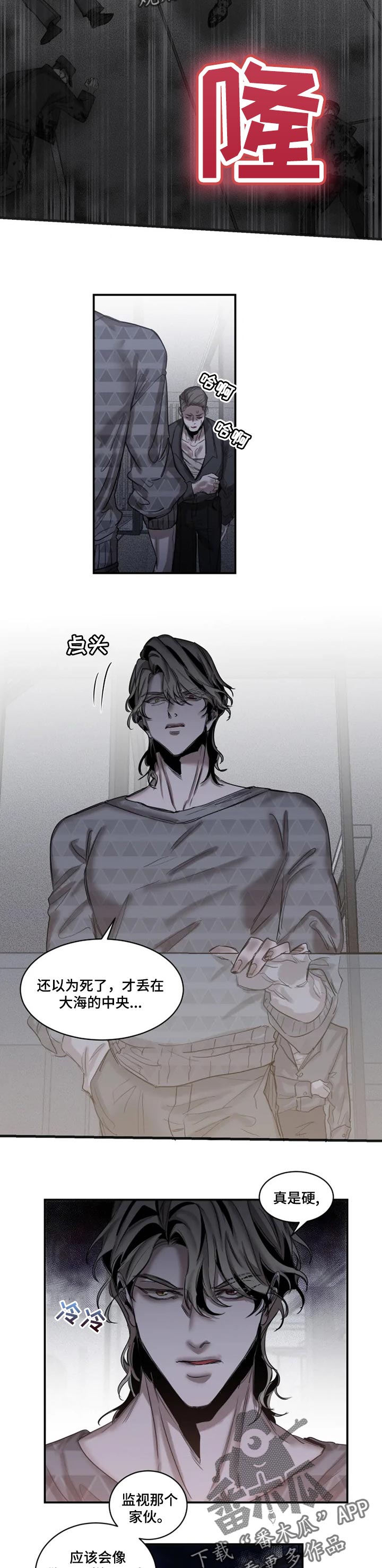 第76章：【第二季】改变计划1